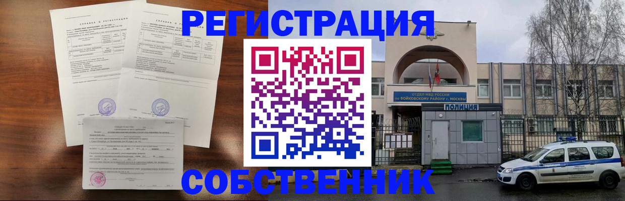 временная регистрация гарантия в Ступино