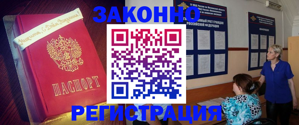 прописка поиск в Ступино