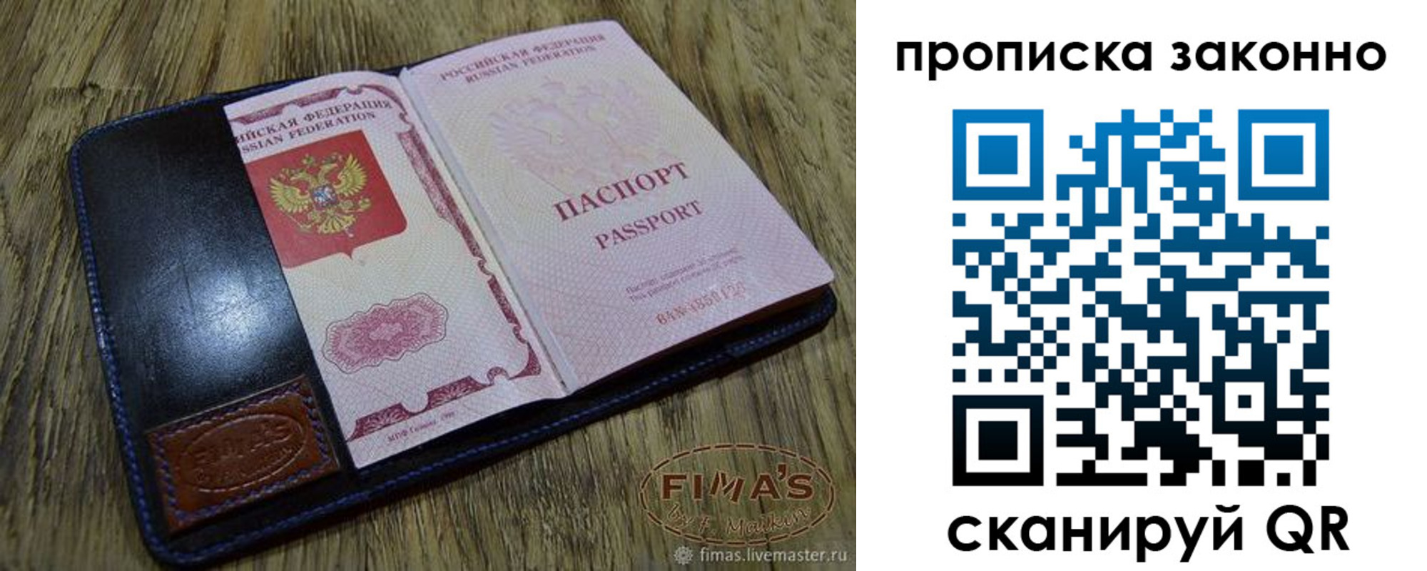 временная регистрация для школы в Ступино