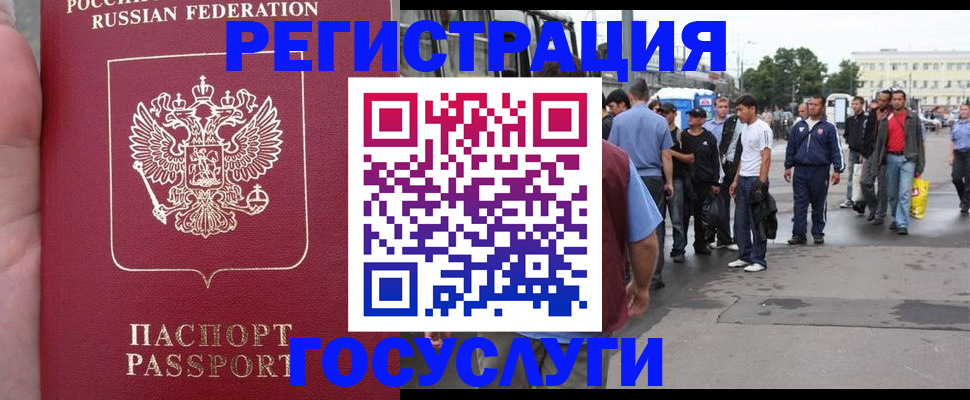 прописка для кредита в Ступино