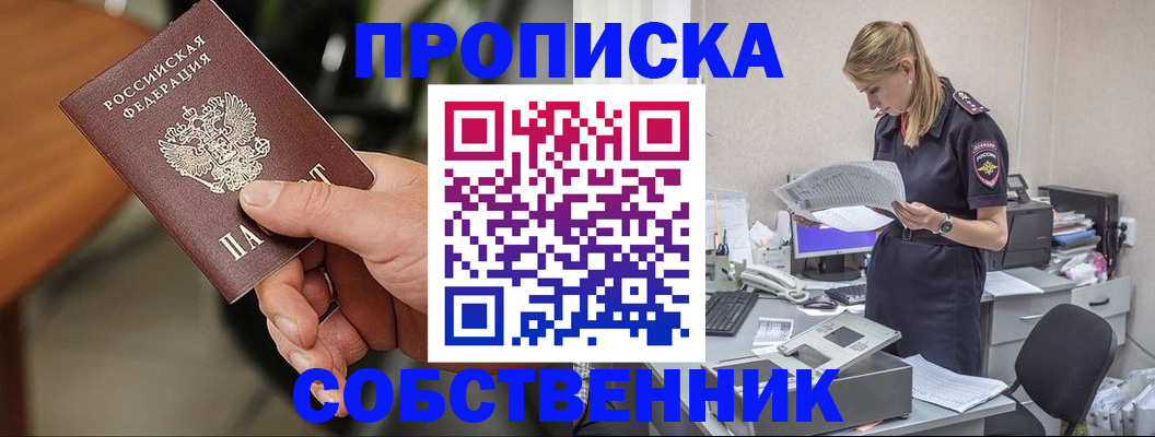 временная регистрация для всех в Ступино