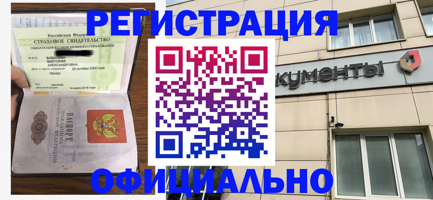 регистрация для школы в Ступино