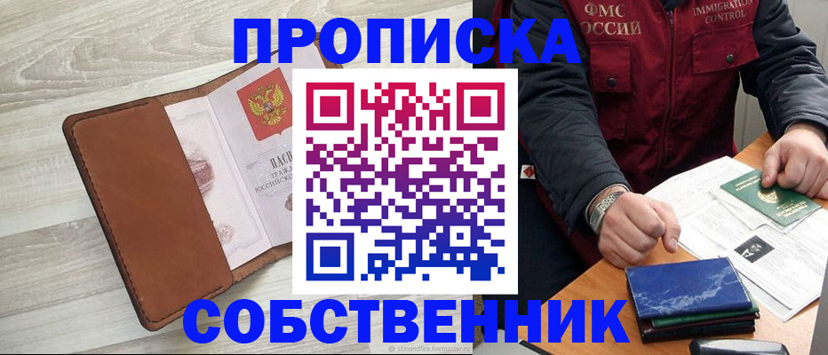 временная регистрация для всех в Ступино