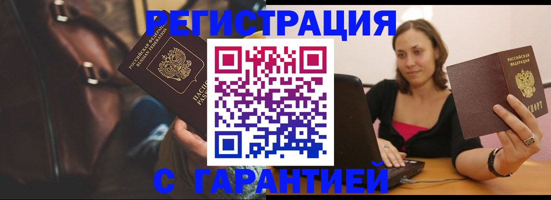 прописка иностранных граждан в Ступино