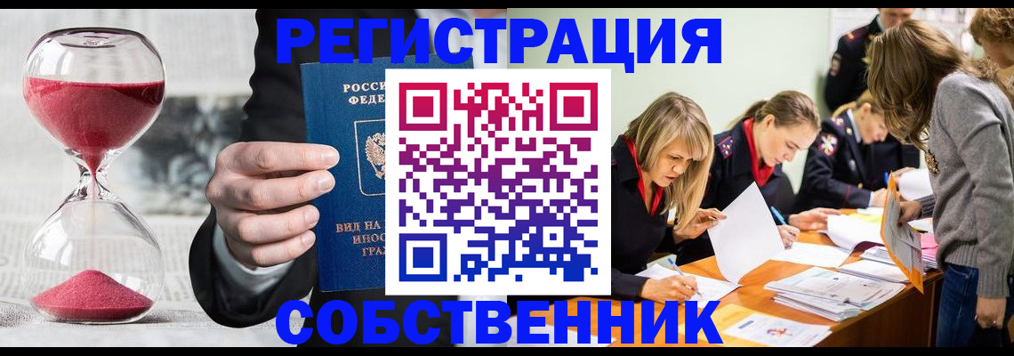 прописка для военкомата в Ступино
