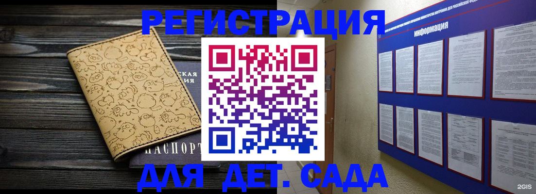 прописка гарантия в Ступино