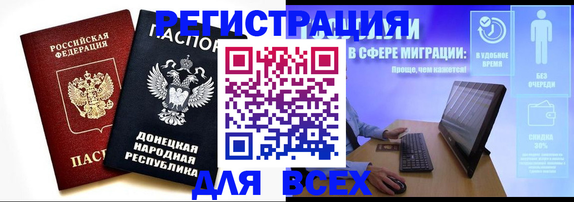 прописка для школы в Ступино