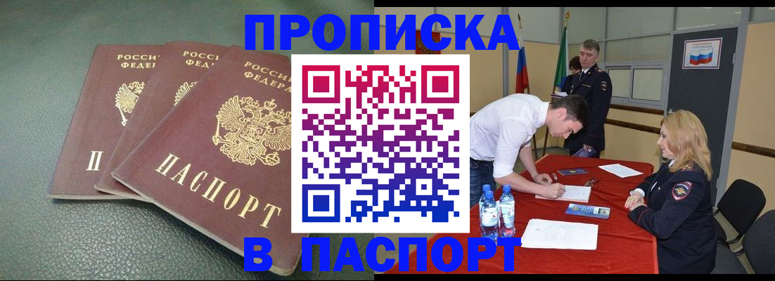 регистрация для школы в Ступино